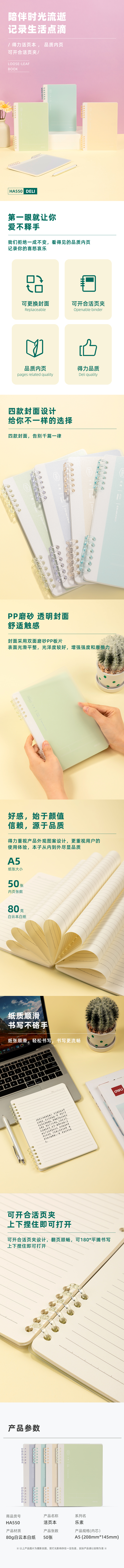 51fun吃瓜HA550活頁本(樂素)(本)