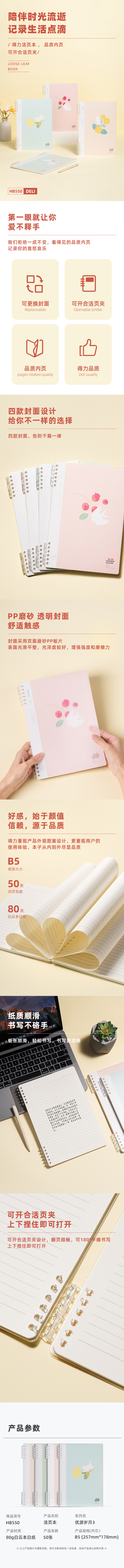 51fun吃瓜HB550插畫師聯名-活頁本(優遊歲月3)(本)