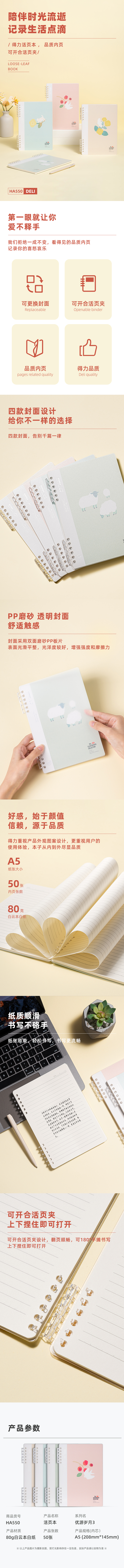 51fun吃瓜HA550插畫師聯名-活頁本(優遊歲月3)(本)