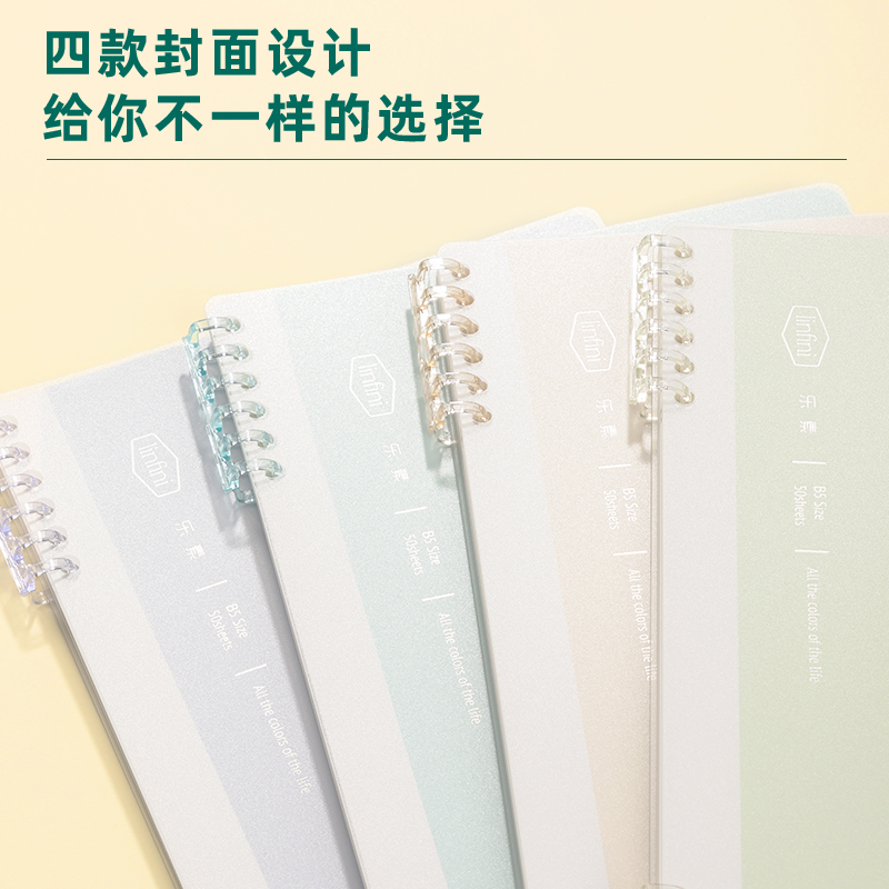 51fun吃瓜HB550活頁本(樂素)(本)