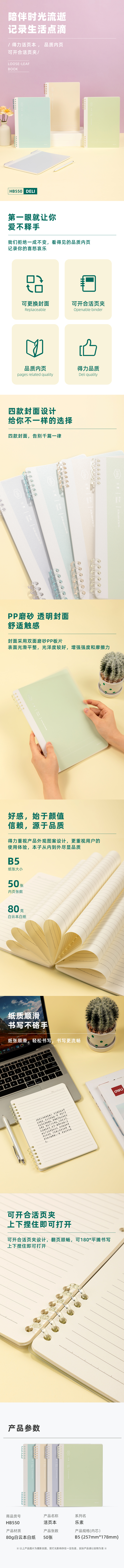 51fun吃瓜HB550活頁本（běn）(樂素)(本)