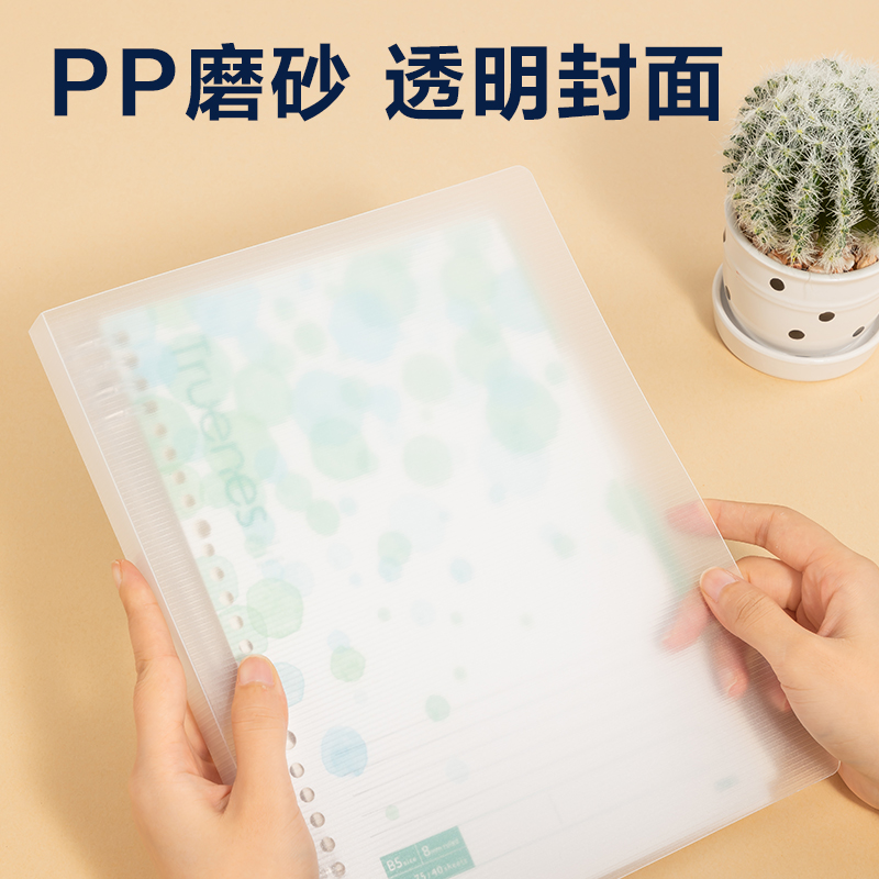 51fun吃瓜HA540-P活頁本(行紜水彩)(本)