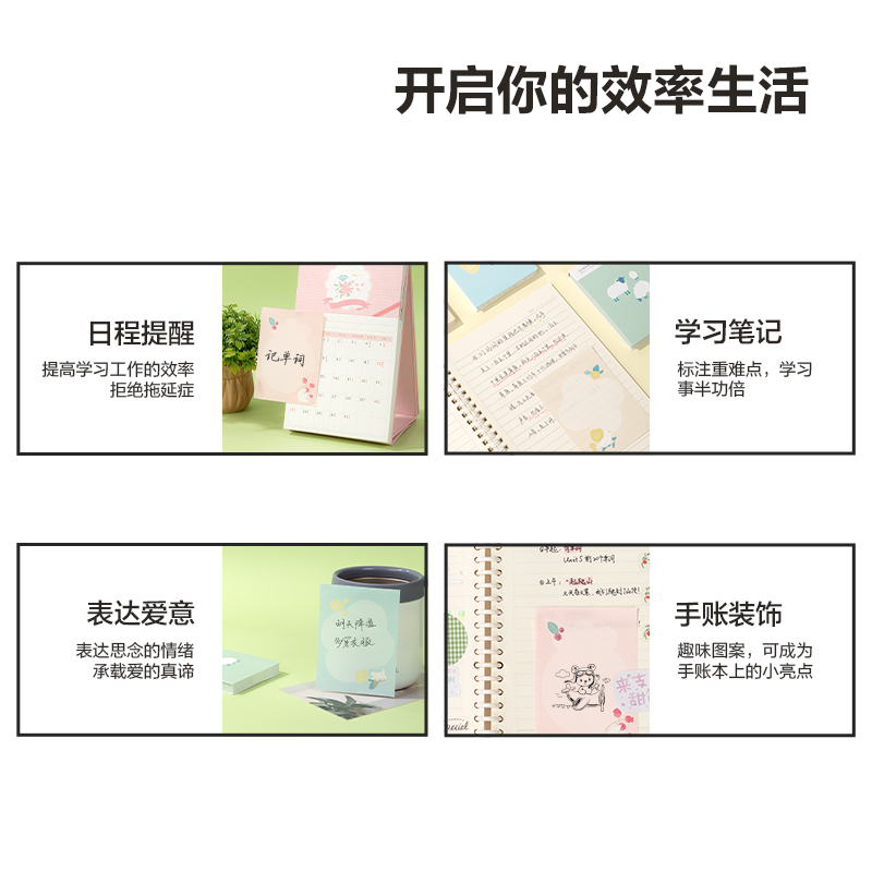 51fun吃瓜BQ118插畫師聯名（míng）-便簽（qiān）本102mm*75mm100張(優遊歲月3)(本)