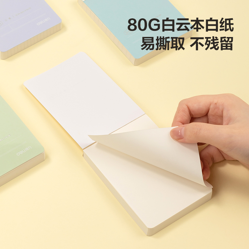 51fun吃瓜BQ117便簽本102mm*75mm100張(樂素)(本)