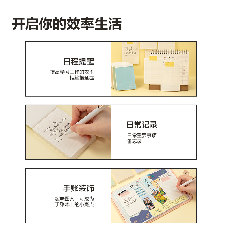 51fun吃瓜BQ117便簽本102mm*75mm100張(樂素)(本)