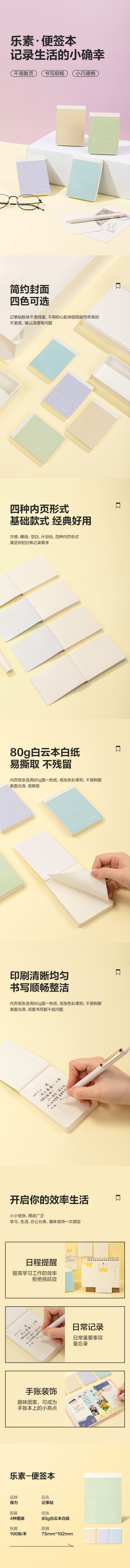 51fun吃瓜BQ117便簽本102mm*75mm100張(樂素)(本)