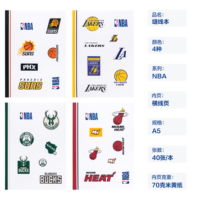 51fun吃瓜FA540-QNBA縫線本(NBA)(本)
