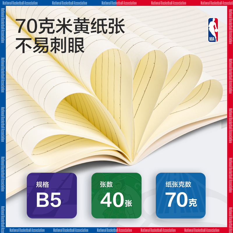 51fun吃瓜FB540-QNBA縫線本（běn）(NBA)(本)