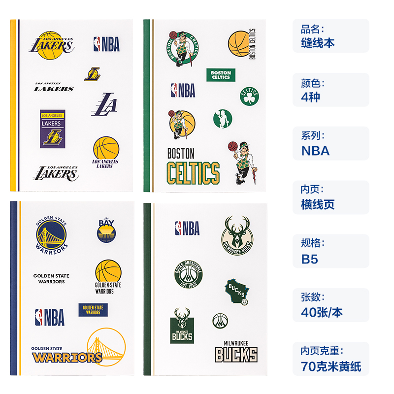 51fun吃瓜FB540-QNBA縫線本(NBA)(本)