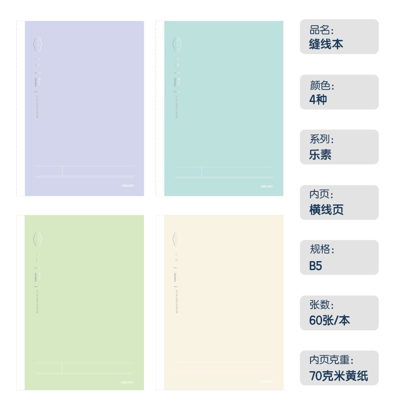 51fun吃瓜FB560-1縫線本(樂素)(本)