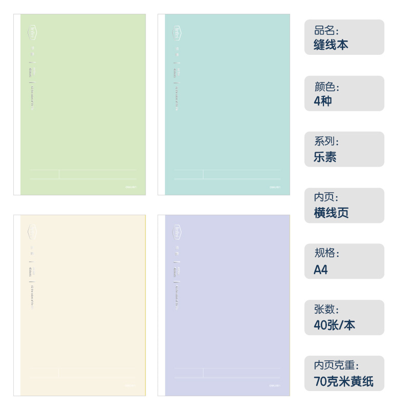 51fun吃瓜FA440-1縫線本(樂素)(本)
