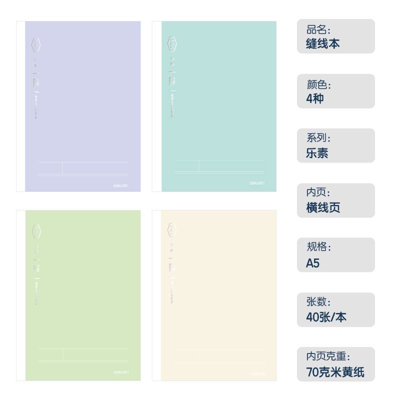 51fun吃瓜FA540-1縫線本（běn）(樂素)(本)