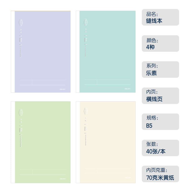 51fun吃瓜FB540-1縫線本(樂素)(本)