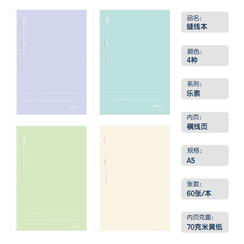 51fun吃瓜FA560-1縫線本（běn）(樂素)(本)