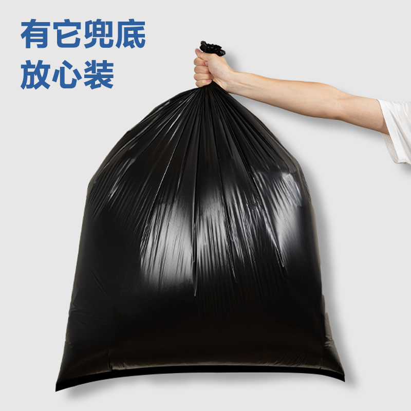 得（dé）力得心LQ507物業垃（lā）圾袋(黑（hēi）色)80cmx100cm(50隻/包)