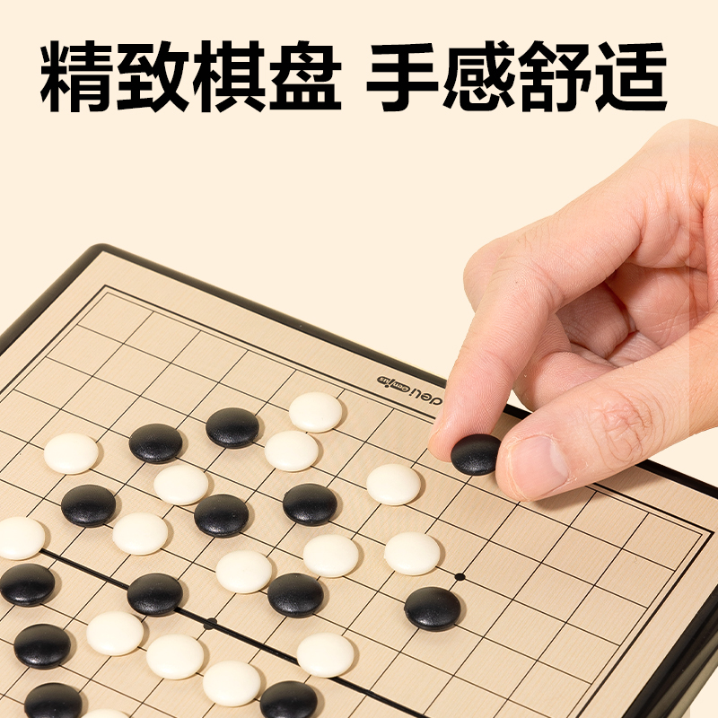 51fun吃瓜YW131-W特（tè）小號磁石五子棋(混)(盒)