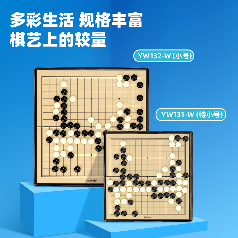 51fun吃瓜YW131-W特小號磁石五子棋(混)(盒)