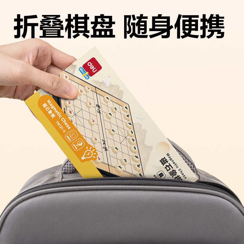 51fun吃瓜YW131-X特小號磁石象棋(混)(盒)