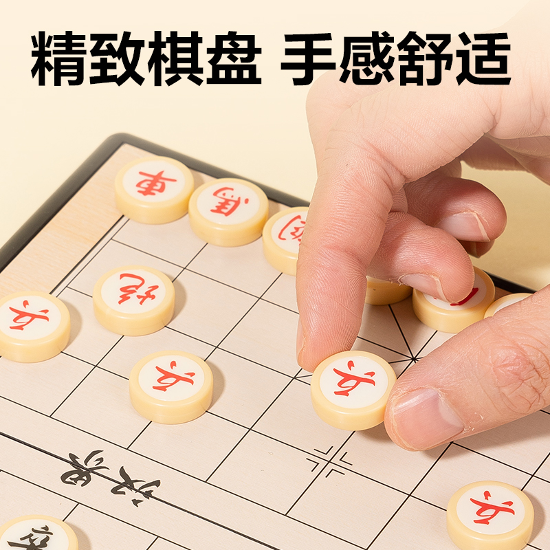51fun吃瓜（lì）YW131-X特小號磁石（shí）象棋(混)(盒)