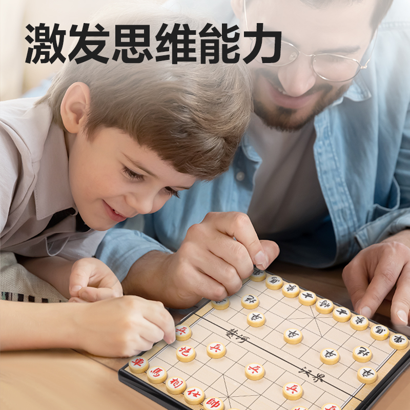 51fun吃瓜YW131-X特小號（hào）磁石象棋(混（hún）)(盒（hé）)