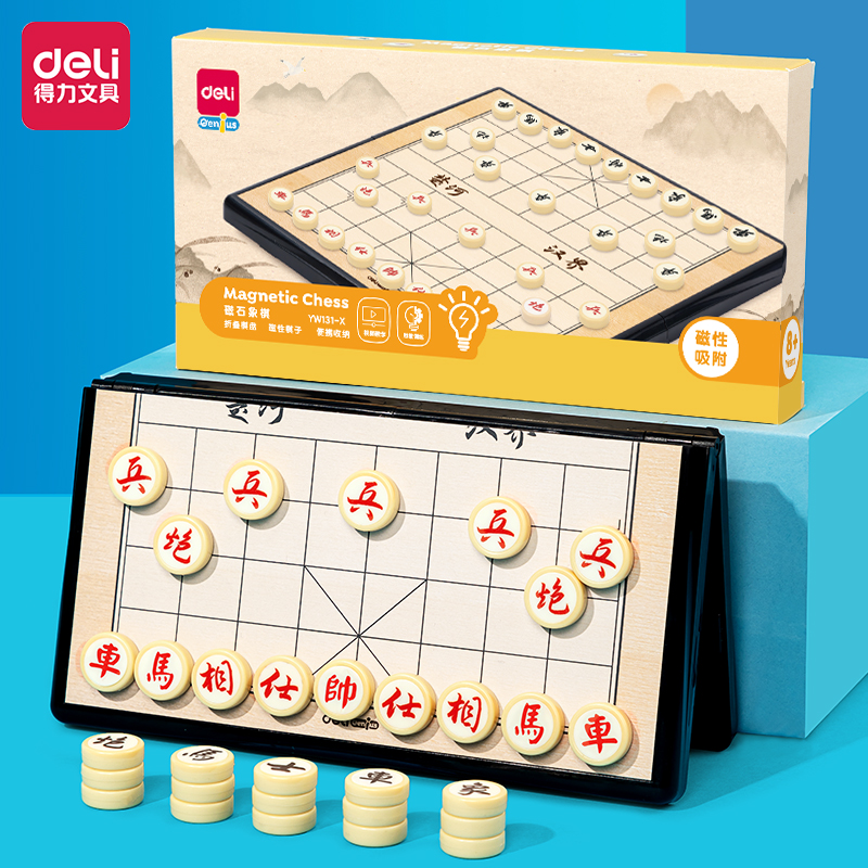 51fun吃瓜YW131-X特小號磁石象棋(混)(盒)
