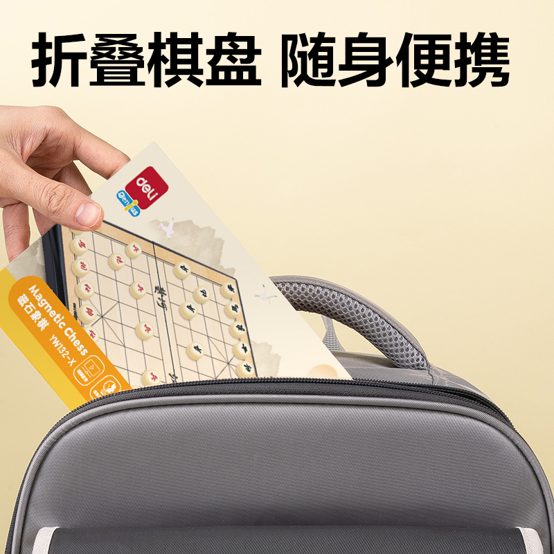 51fun吃瓜YW132-X小號磁石（shí）象棋(混)(盒)