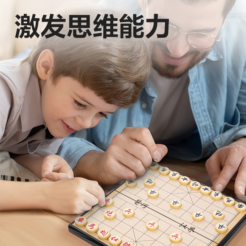 51fun吃瓜YW132-X小號磁石象（xiàng）棋(混)(盒)