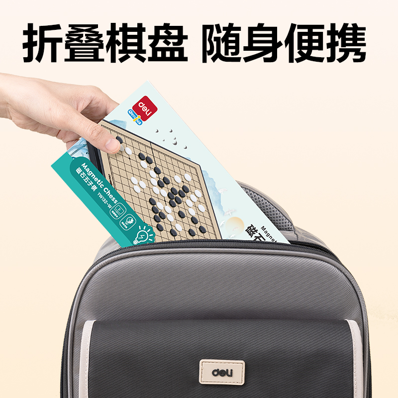 51fun吃瓜YW132-W小號（hào）磁石五子棋(混)(盒)