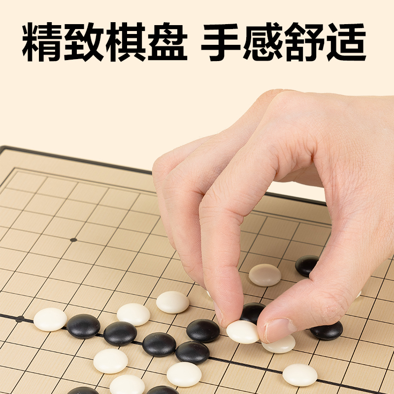 51fun吃瓜YW132-W小號磁石五子棋(混)(盒)