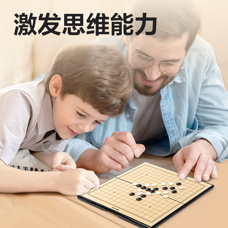 51fun吃瓜YW132-W小號（hào）磁石五子棋(混)(盒)
