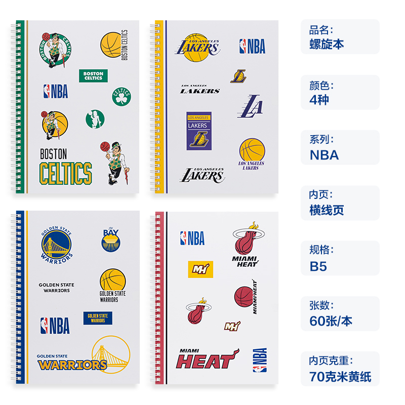 51fun吃瓜LB560-QNBA螺旋本(NBA)(本)