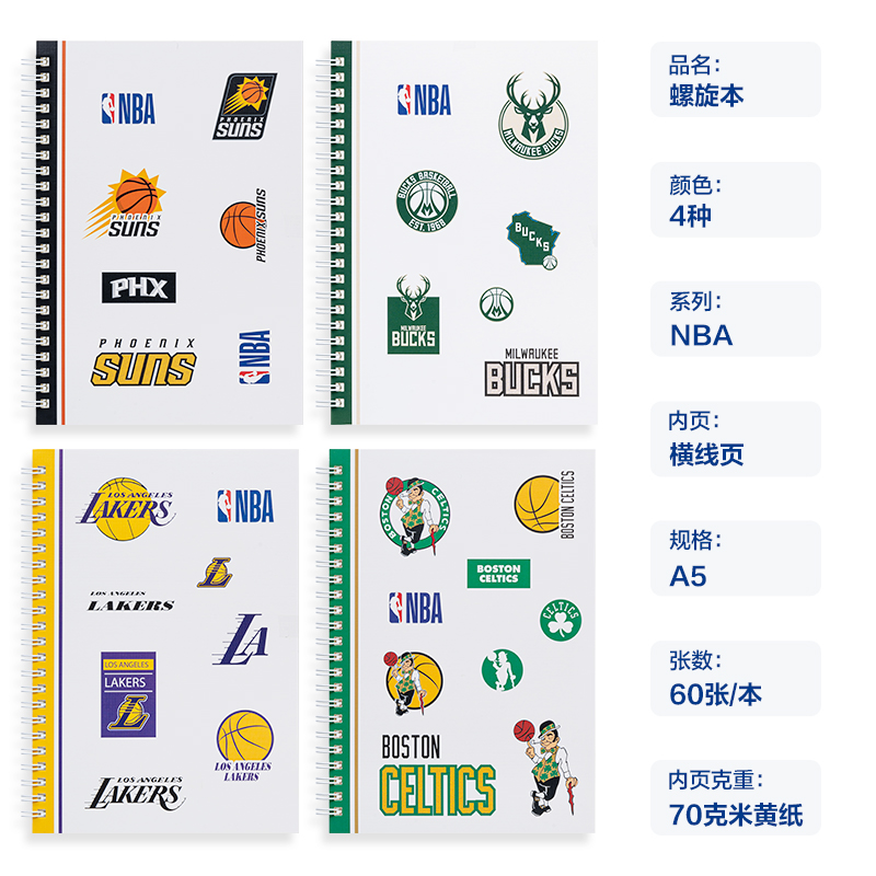 51fun吃瓜LA560-QNBA螺旋本(NBA)(本)