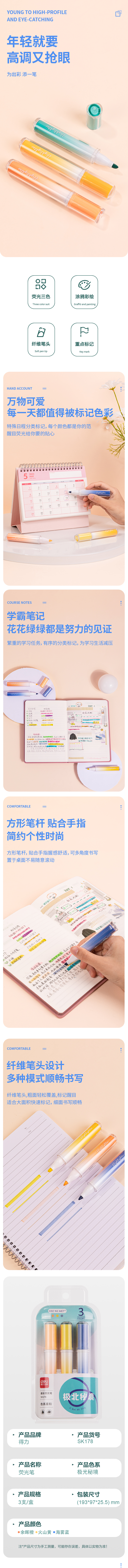 51fun吃瓜SK178柔彩（cǎi）熒光筆極北秘境(混（hún）)(套)