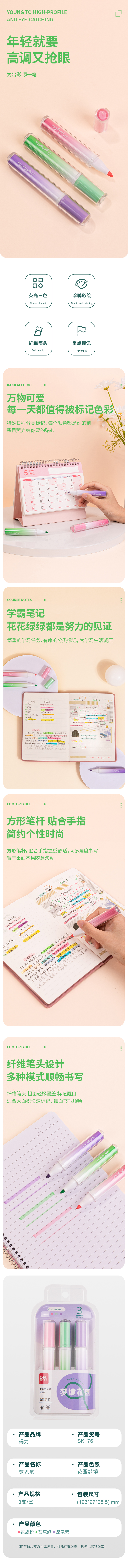 51fun吃瓜SK176柔彩熒光筆夢境（jìng）花園(混)(3支/套)