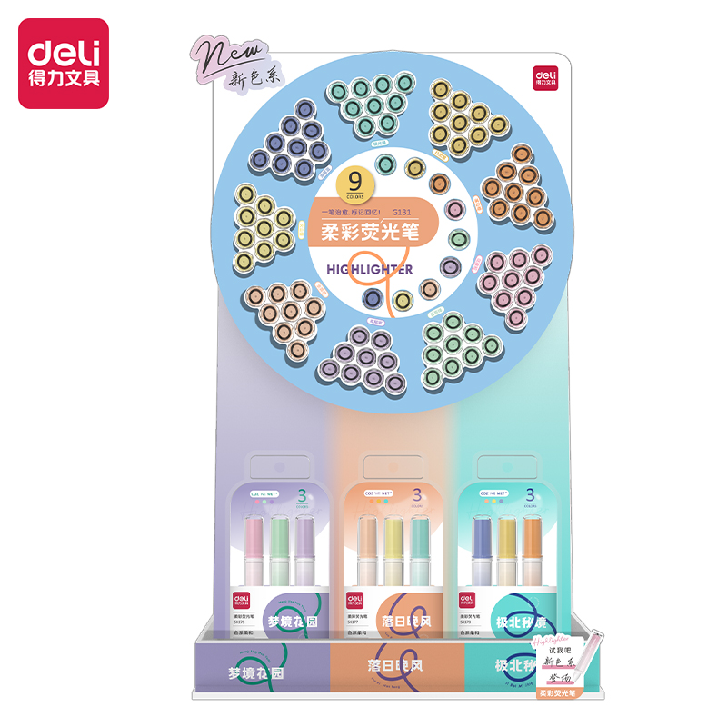 51fun吃瓜G131柔彩熒光筆展架套裝(混（hún）)(117支/架)