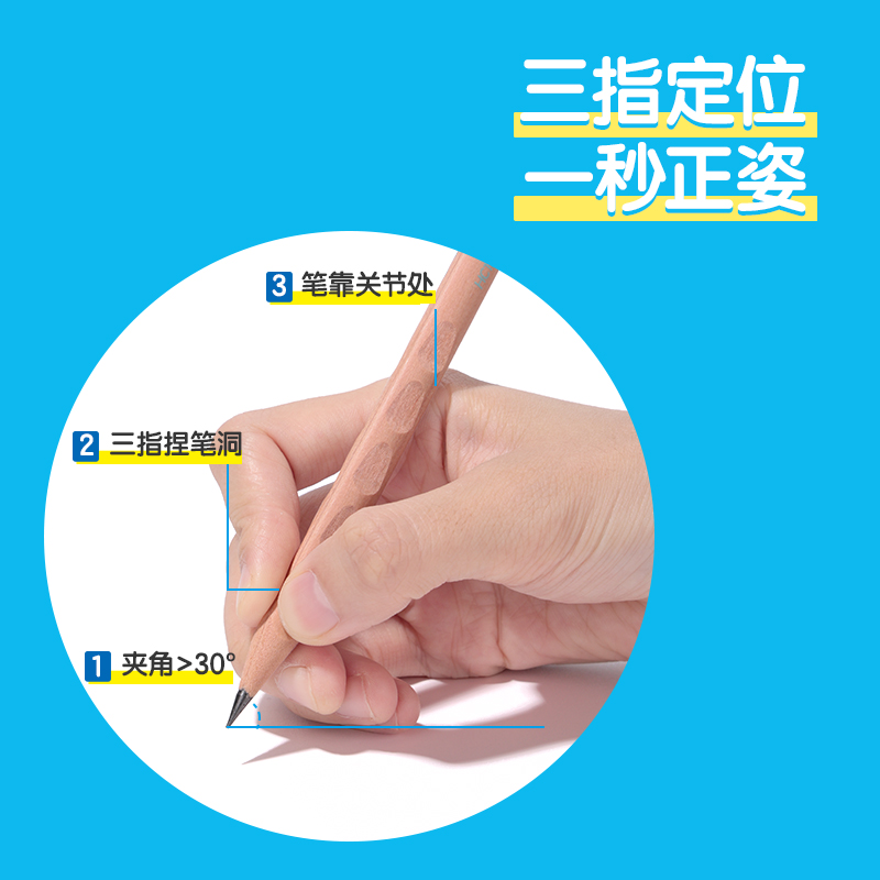 51fun吃瓜（lì）HC123-4B步樂成長洞洞書寫鉛筆（bǐ）4B(混（hún）)(8支/盒（hé）)