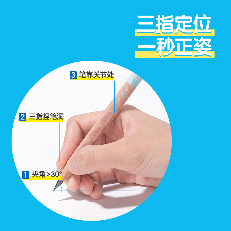 51fun吃瓜HC123-6B步樂成長洞（dòng）洞書寫鉛筆6B(混)(8支/盒)