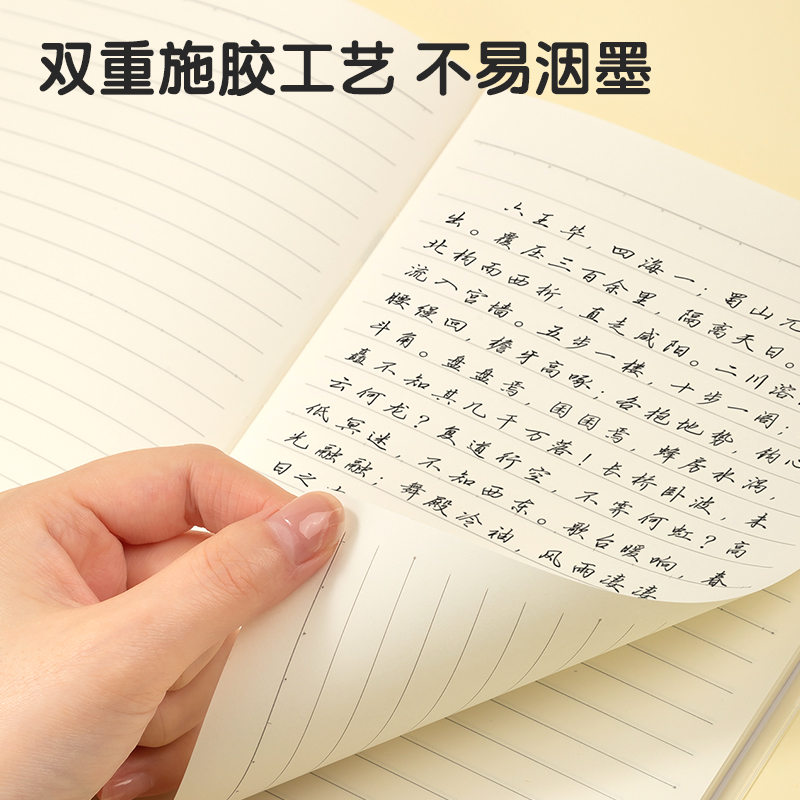 得（dé）力T3272-1膠套本(樂素)(本)