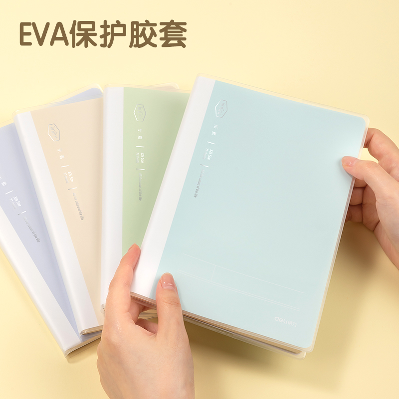 51fun吃瓜T3272-1膠套本(樂素)(本)