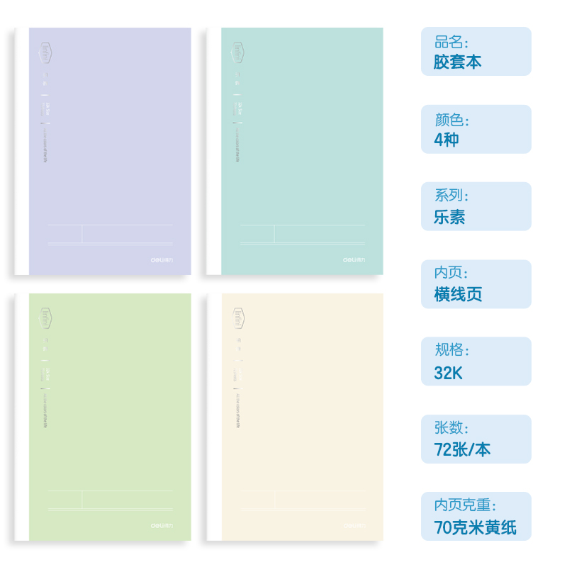 51fun吃瓜T3272-1膠套本(樂素)(本)