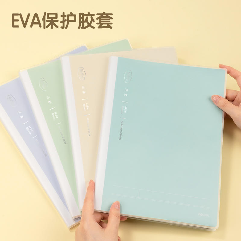 得（dé）力（lì）TA480-1膠套本(樂素)(本)