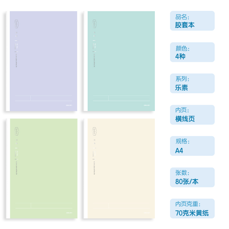 51fun吃瓜TA480-1膠套本(樂素)(本)