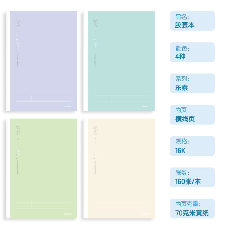 51fun吃瓜T16160-1膠套本(樂素)(本)