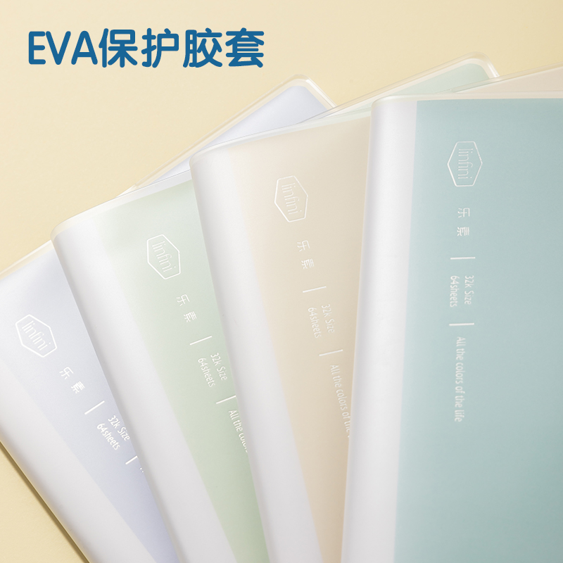 得（dé）力T3264-1膠套本(樂素)(本)