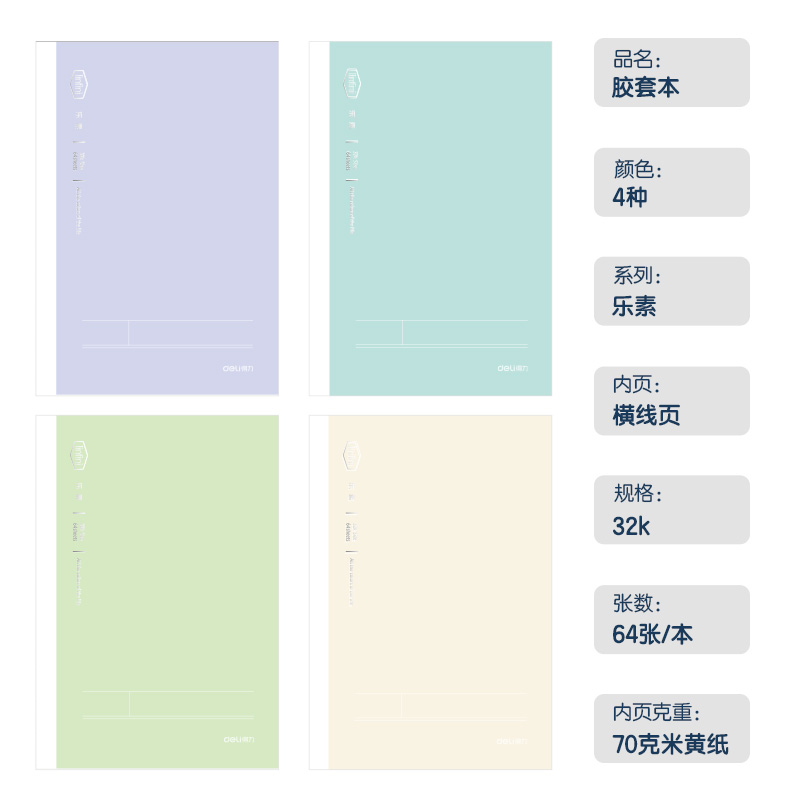 51fun吃瓜T3264-1膠套本(樂素)(本)