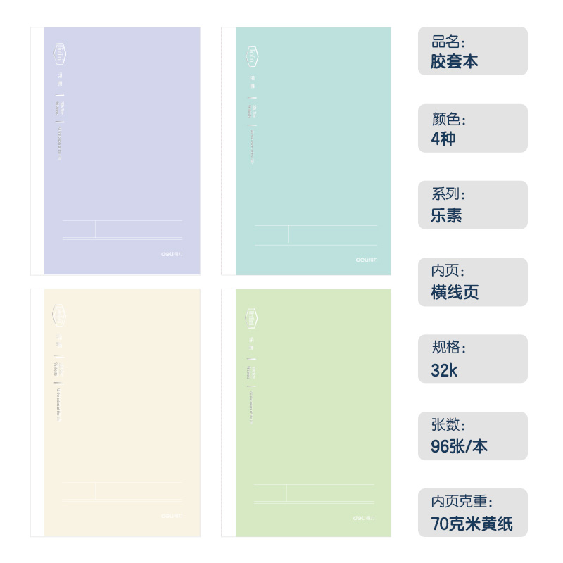 51fun吃瓜T3296-1膠（jiāo）套（tào）本(樂素)(本（běn）)