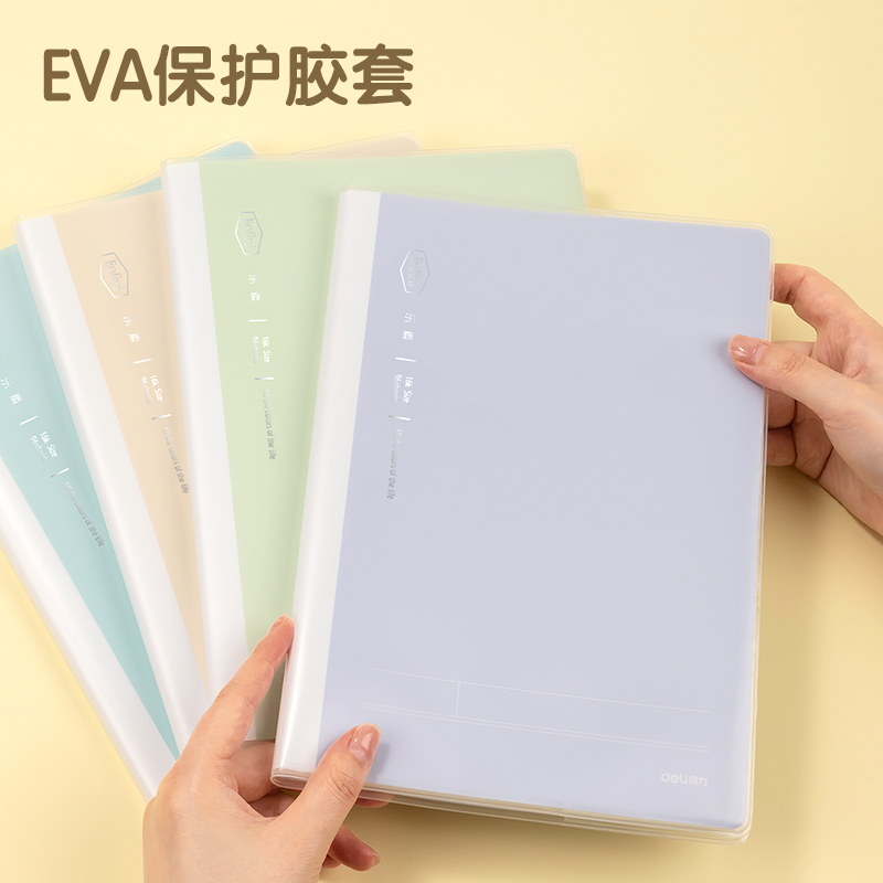 得（dé）力T1696-1膠套（tào）本(樂（lè）素)(本)