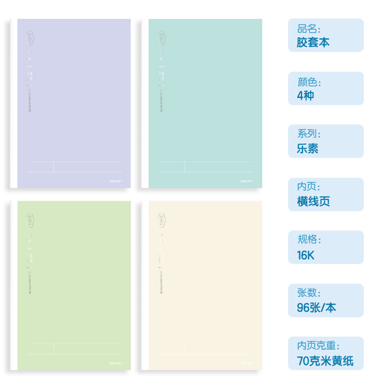 51fun吃瓜T1696-1膠套本(樂素)(本)