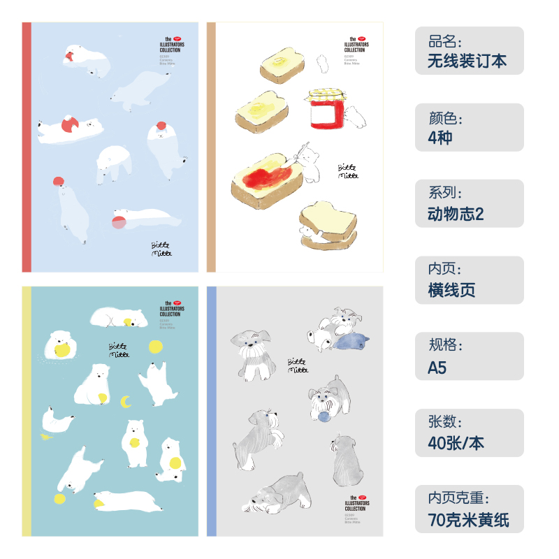 51fun吃瓜WA540插畫師聯名-無線裝訂本(動物誌2)(本)