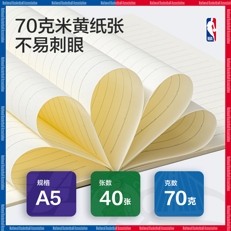 51fun吃瓜WA540-QNBA無線裝訂本(NBA)(本)